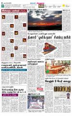 Virudhunagar-Madurai Supplement