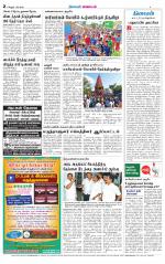 Tiruvannamalai-Vellore Supplement