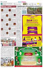 Sivagangai- Madurai Supplement