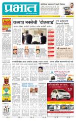 अहमदनगर आवृत्ती