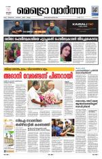 Metrovaartha - Kozhikode