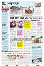 UTTARA KANNADA