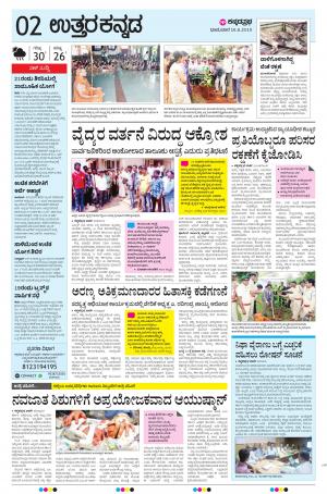 UTTARA KANNADA