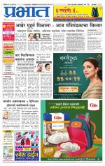 पुणे शहर आवृत्ती