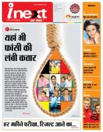 Indore Hindi ePaper, Indore Hindi Newspaper - InextLive