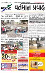 VARTMAN PRAVAH Daily