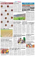 Erode-Coimbatore Supplement