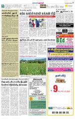 Dharmapuri-Salem Supplement
