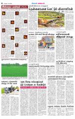 Pollachi-Coimbatore Supplement