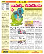 Medak Constituencies