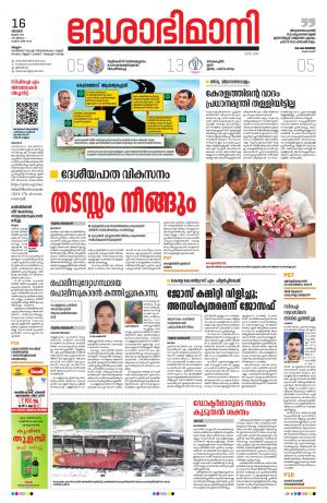 Malappuram, 16th June 2019