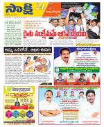 East Godavari District