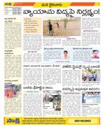 Krishna Constituencies