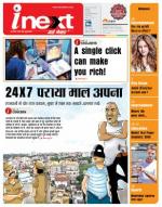 Patna Hindi ePaper, Patna Hindi Newspaper - InextLive