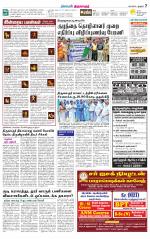 Thiruvarur-Trichy Supplement