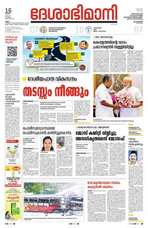 Kannur, 16th June 2019