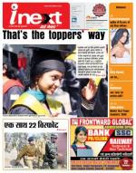 Ranchi Hindi ePaper, Ranchi Hindi Newspaper - InextLive