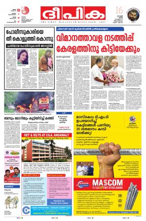 Deepika 16 June 2019