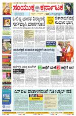 Namma Bengaluru, ಬೆಂಗಳೂರು