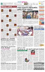 Pudukkottai-Trichy Supplement
