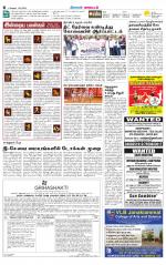 Coimbatore Supplement