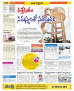 Prakasam Constituencies