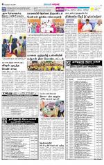 Nellai City-Tirunelveli Supplement