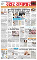 Star Samachar shahdol