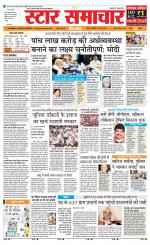 Star Samachar Satna