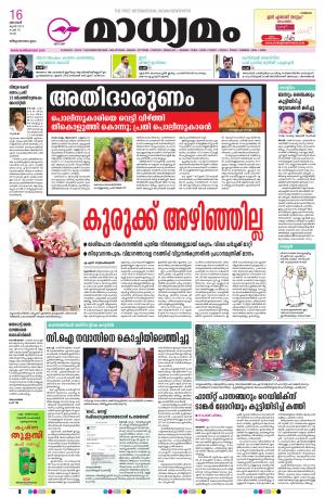 16.06.2019 Trivandrum