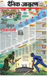 Prayagraj Hindi ePaper, Allahabad Hindi Newspaper - InextLive