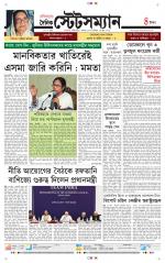 Dainik-Statesman