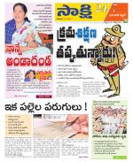 Hanamakonda District