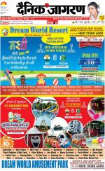 Kanpur Hindi ePaper, Kanpur Hindi Newspaper - InextLive