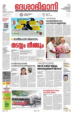 Kozhikode, 16th june 2019