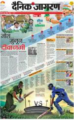 Meerut Hindi ePaper, Meerut Hindi Newspaper - InextLive