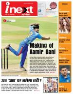 Varanasi Hindi ePaper, Varanasi Hindi Newspaper - InextLive