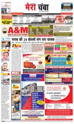 Divya Himachal Dharamsala+Mera Chamba+Aastha