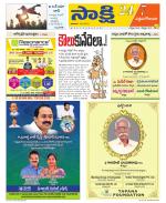 West Godavari District