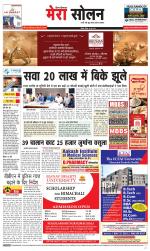 Divya Himachal Shimla+Mera Solan +Aastha