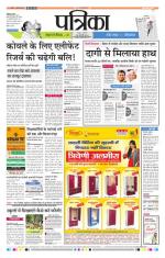 Patrika Bhilai