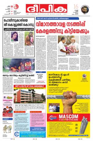 Deepika 16 June 2019