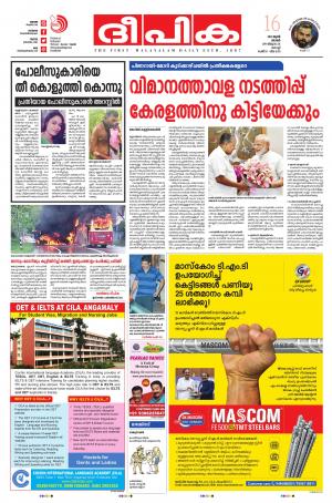 Deepika 16 June 2019