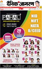 Patna Hindi ePaper, Patna Hindi Newspaper - InextLive