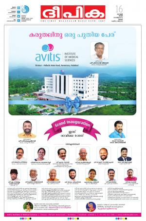 Deepika 16 June 2019