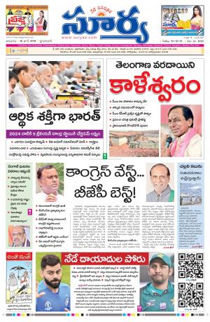 Sunday 16 June, 2019