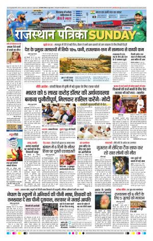 Delhi Edition E- paper