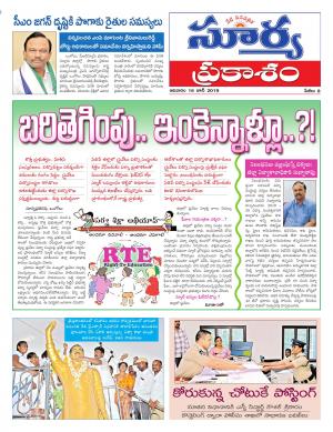 Sunday 16 June, 2019