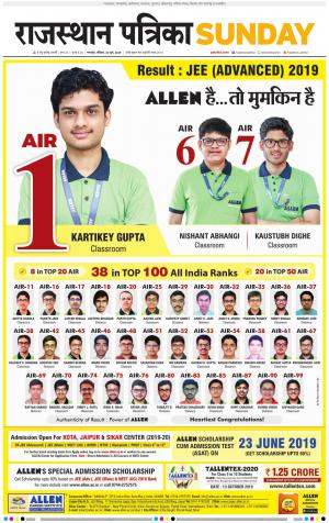 Bharatpur City Rajasthan Patrika