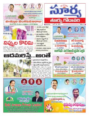 Sunday 16 June, 2019